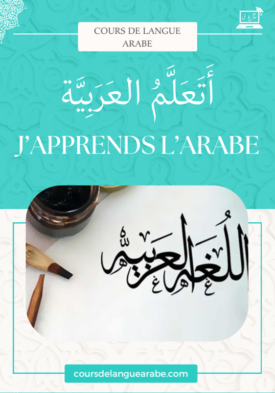 Livre "J'apprends l'arabe" niveau 1